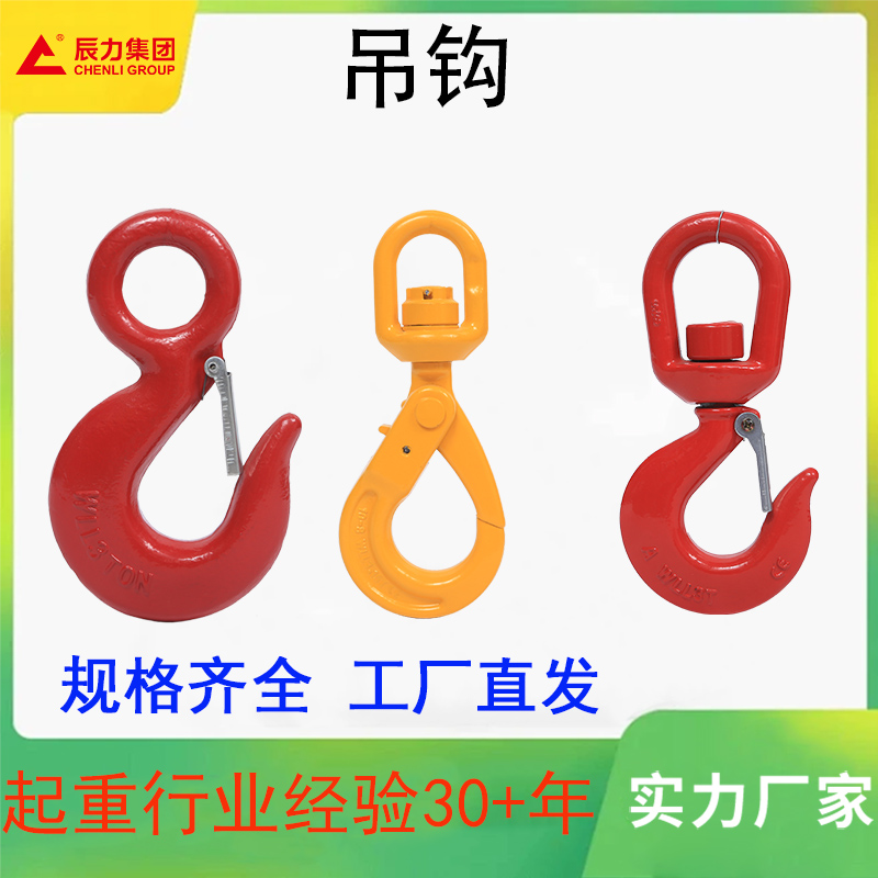 吊鉤 吊鉤