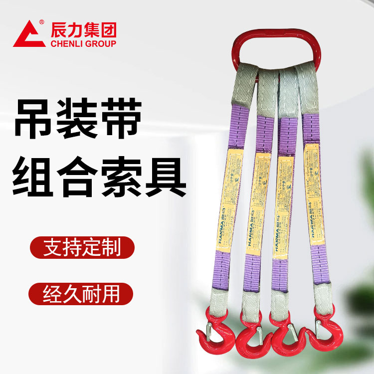 吊索具